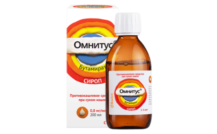 Омнитус сироп 200мл