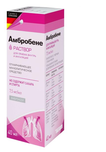 Амбробене р-р 7,5мг/мл 40мл