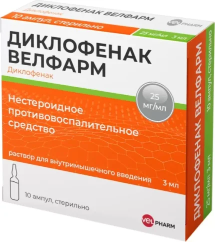 Диклофенак амп. 25мг/мл 3мл №10