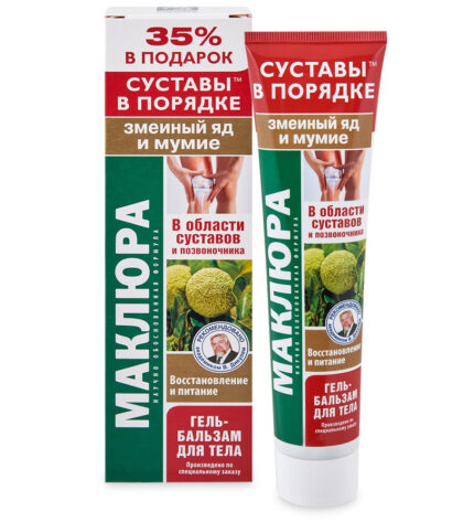 Маклюра змеиный яд и мумие гель-бальзам/тела 125мл