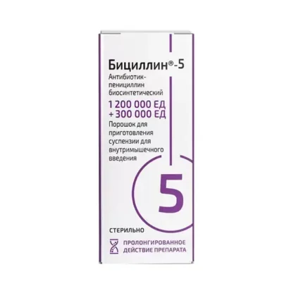 Бициллин-5 флакон 1500000ЕД
