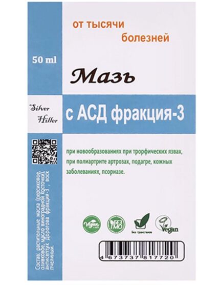 Мазь с АСД фракцией-3 50 мл