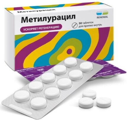 Метилурацил таб. 500мг №50