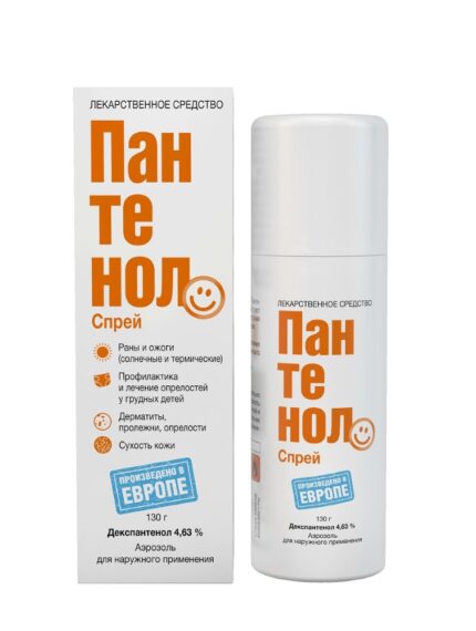Пантенол аэрозоль 130г
