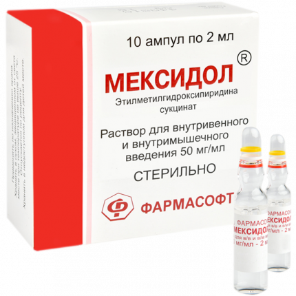 Мексидол раствор для в/в и в/м введ. 50 мг/мл 2 мл №10