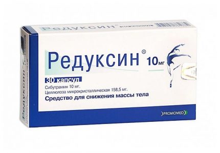 Редуксин капс. 10мг №30