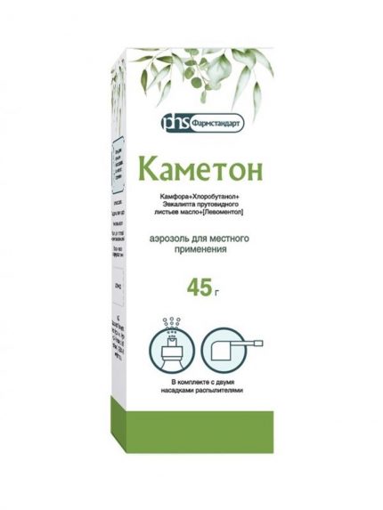 Каметон аэрозоль 45г