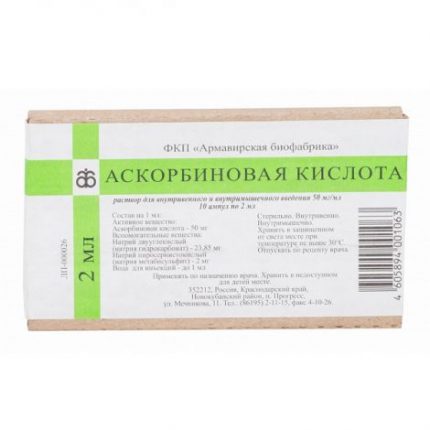 Аскорбиновая кислота амп. 5% 2мл №10