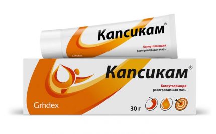 Капсикам мазь туба 30г
