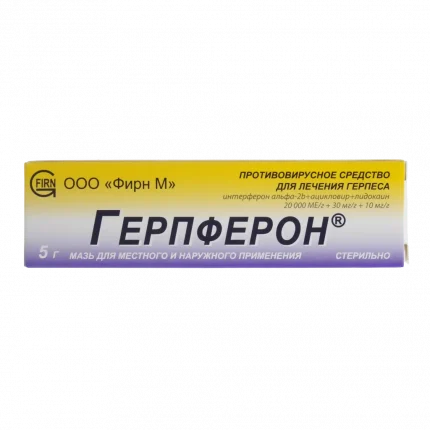 Герпферон мазь 20000 МЕ/г+30 мг/г+10 мг/г туба 5г