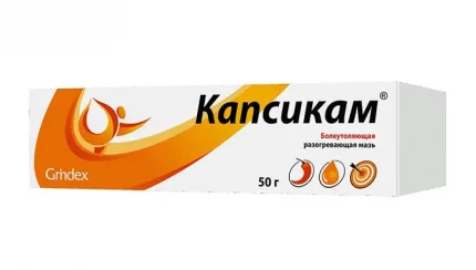 Капсикам мазь туба 50г