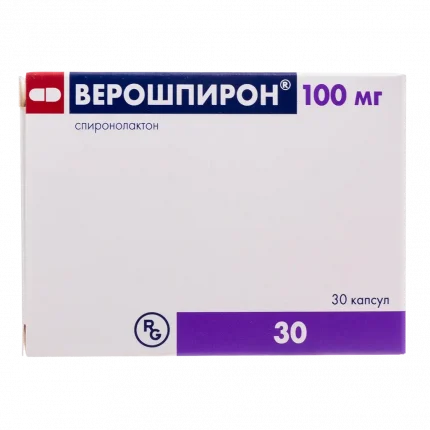 Верошпирон капсулы 100мг №30