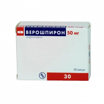 Верошпирон капсулы 50мг №30