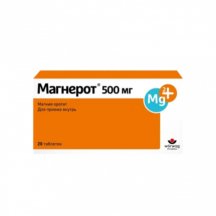 Магнерот таб. 500мг №20