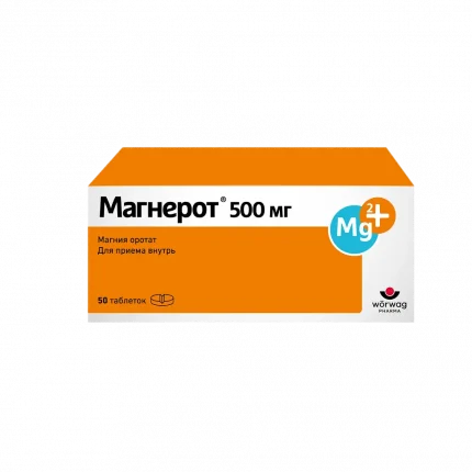Магнерот таб. 500мг №50