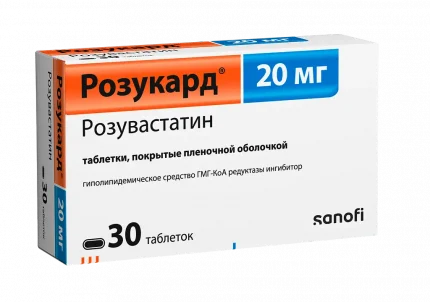Розукард таб. покрыт.плен.об. 20мг №30