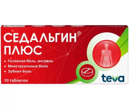 Седальгин Плюс таб. №10