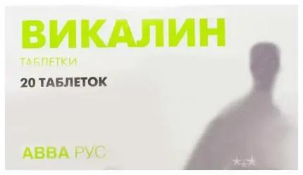 Викалин таб. №20