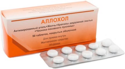 Аллохол таб. №50