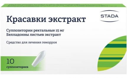 Красавки экстракт свечи супп. рект. 15мг №10