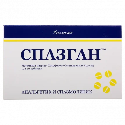 Спазган таблетки 100 шт