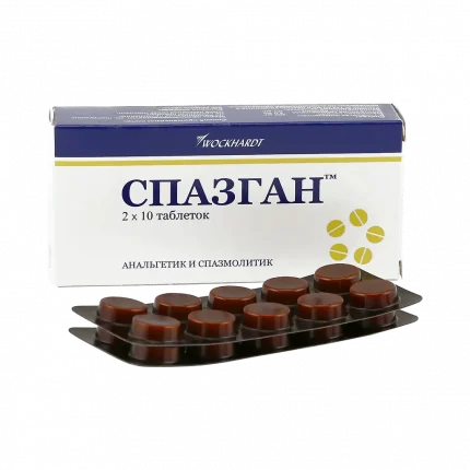 Спазган таблетки 20 шт
