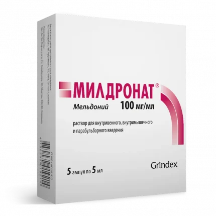 Милдронат раствор для в/в и в/м введ 100 мг/мл 5мл №5